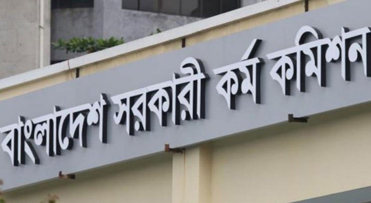 ৫১তম বিশেষ বিসিএসে ১৫ হাজারের বেশি চিকিৎসকের আবেদন